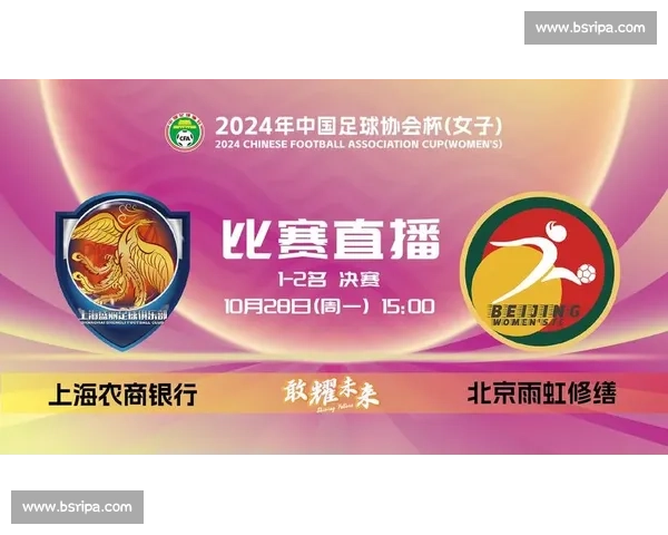 足协杯第五至六轮启用 VAR 竞标正式启动